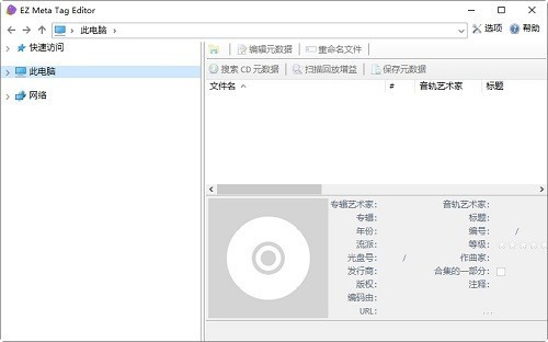 ez meta tag editor(��Ƶ��ǩ�༭��)����